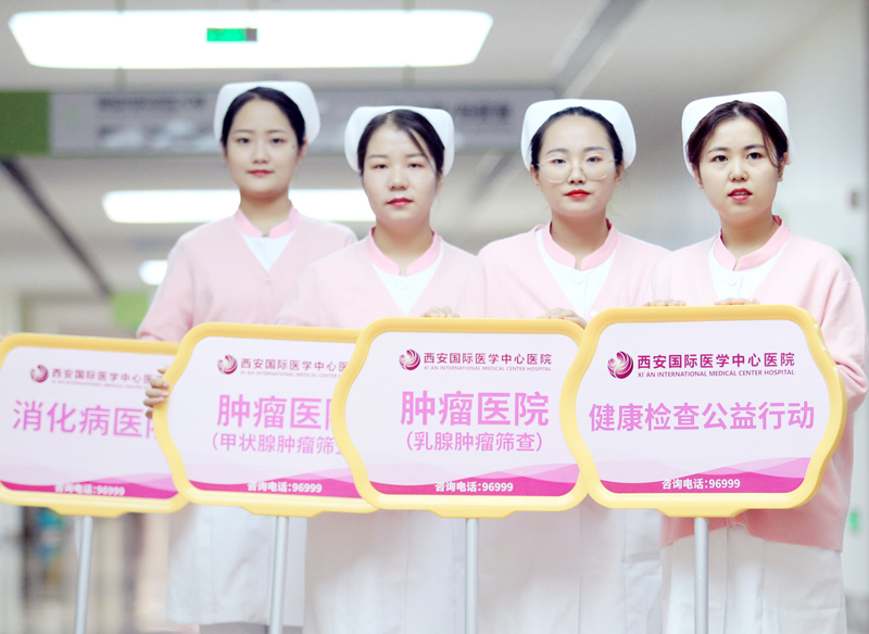 三秦網(wǎng)報道—西安國際醫(yī)學中心醫(yī)院是我們身邊國際化人性化的好醫(yī)院