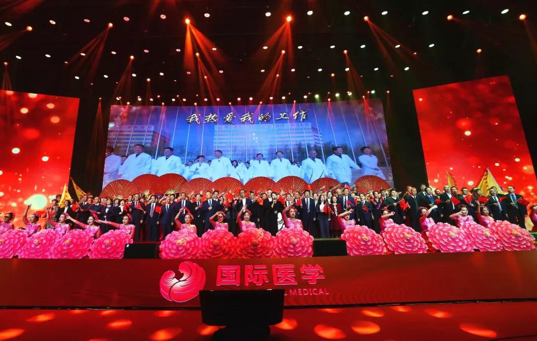 健康新時(shí)代——國際醫(yī)學(xué)2019年度表彰大會華彩綻放