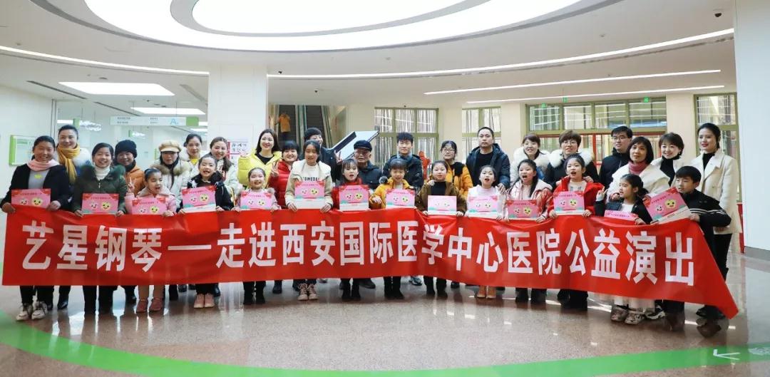 暖心！“小演奏家”走進(jìn)西安國際醫(yī)學(xué)中心醫(yī)院——“寒假健康教育公益行”研學(xué)活動之二
