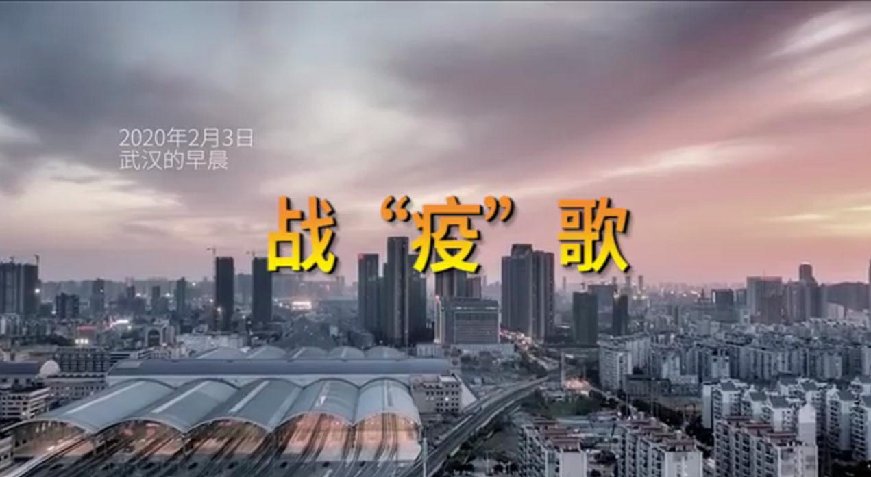 西安國際醫(yī)學(xué)中心醫(yī)院MV《戰(zhàn)疫歌》首發(fā)，向戰(zhàn)斗在武漢的235名醫(yī)療隊(duì)員致敬！
