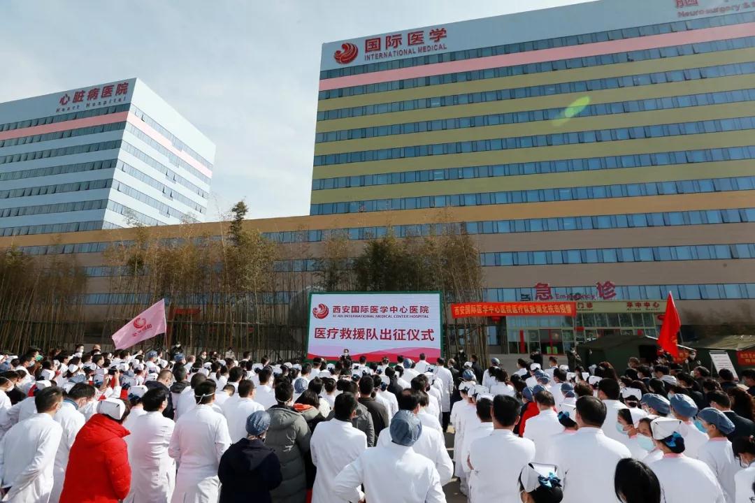 致敬“逆行者”！西安國際醫(yī)學(xué)中心醫(yī)院馳援武漢