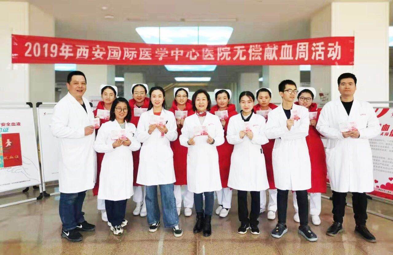 千名員工踴躍獻(xiàn)血，兩天捐獻(xiàn)血225600毫升——西安國際醫(yī)學(xué)中心醫(yī)院開展無償獻(xiàn)血周活動