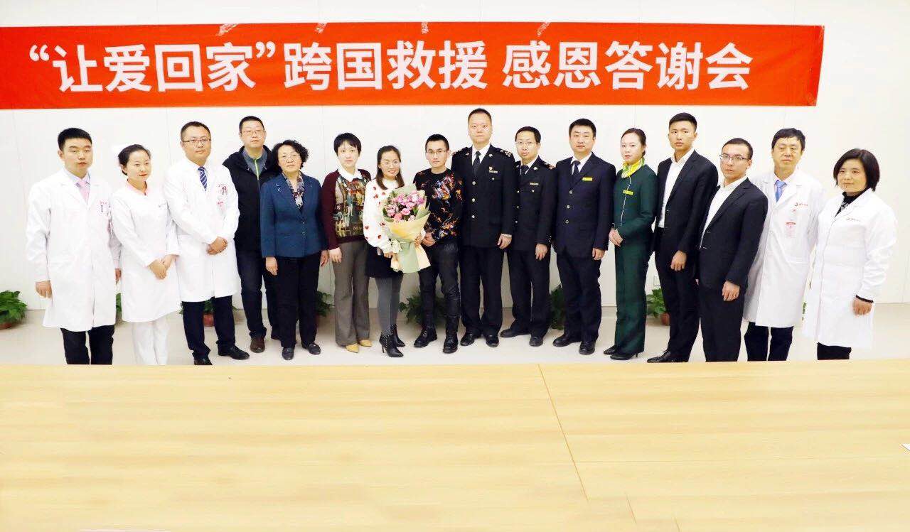 “讓愛回家”，跨國救援，感恩說聲“謝謝你！”