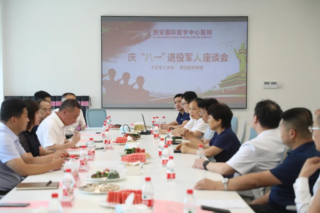 老兵不老 背上行囊又出發(fā)！——西安國(guó)際醫(yī)學(xué)中心醫(yī)院舉行紀(jì)念“八一”建軍節(jié)座談會(huì)