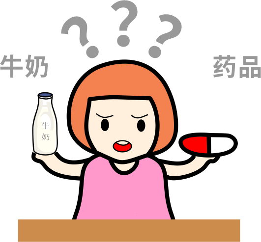 謹記！這些藥別和牛奶一起吃