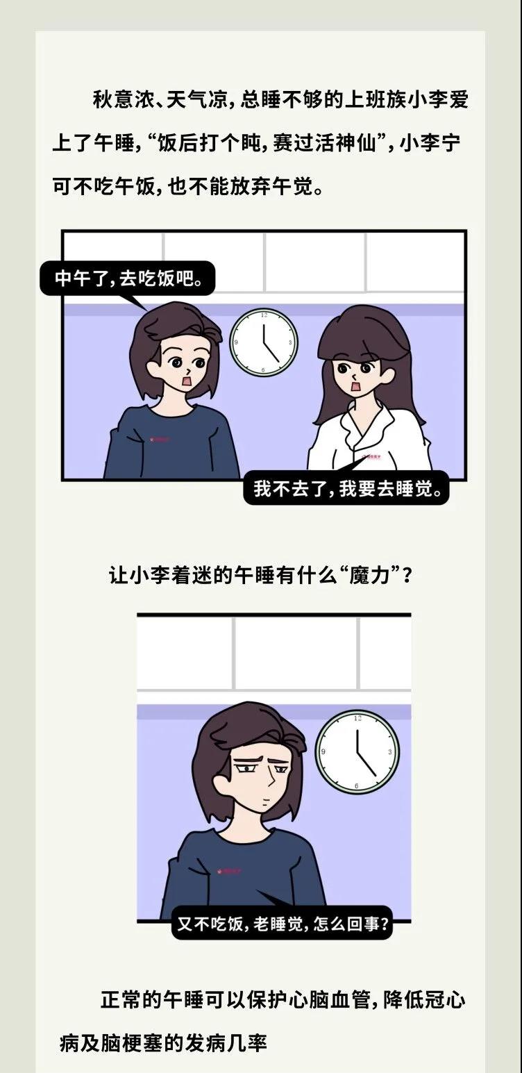 午覺越睡越困？可能是沒做好這點