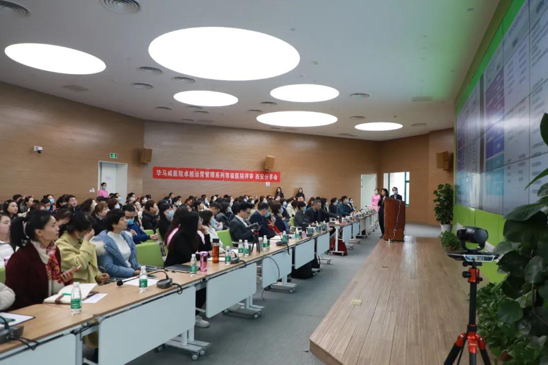 等級醫(yī)院評審分享會(huì)在我院舉行