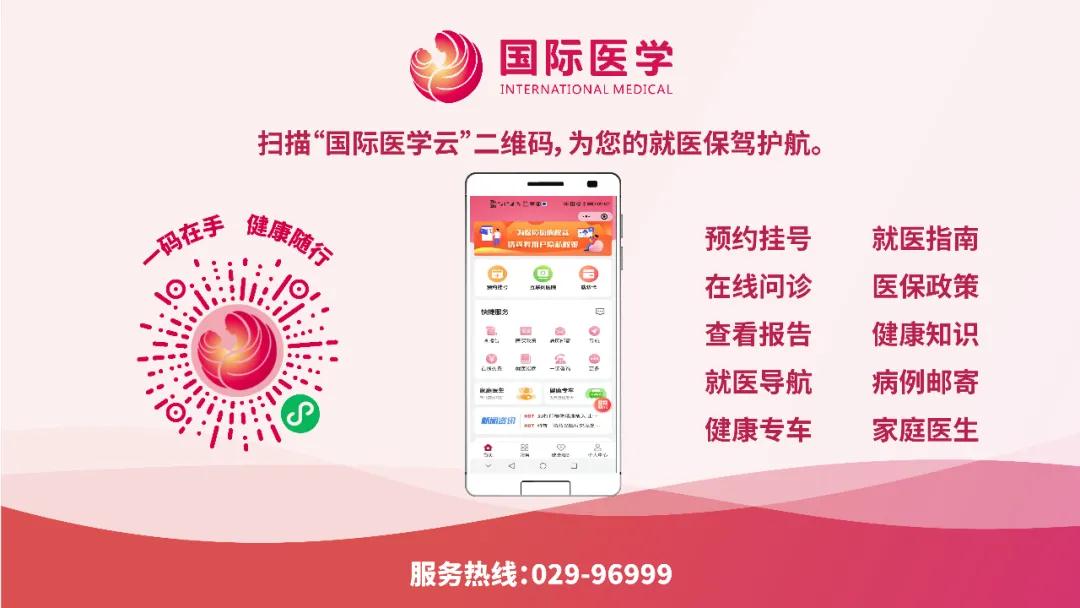 國際醫(yī)學(xué)云”小程序正式發(fā)布——智慧就醫(yī)暢行，健康觸手可及！