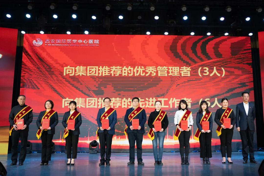 “?！鞭D(zhuǎn)乾坤會(huì)有時(shí) ——西安國(guó)際醫(yī)學(xué)中心醫(yī)院舉行2020年度年終總結(jié)暨表彰