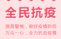 積極響應(yīng)政府號召，上門核酸檢測服務(wù)來嘍！