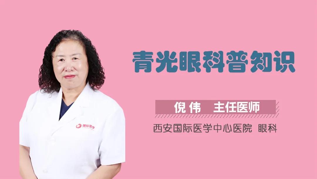 世界青光眼日｜可能致盲的疾病青光眼，高危人群有哪些？