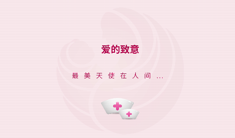 今天，向你們致以最崇高的敬意！
