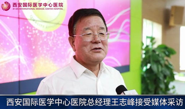 JCI授牌后，王志峰總經(jīng)理接受媒體采訪