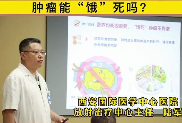 腫瘤能被“餓死”么？