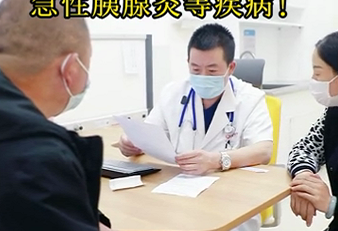 專家提醒：暴飲暴食容易誘發(fā)急性胰腺炎等疾病！