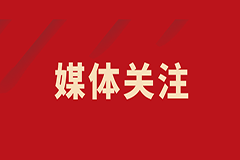 華商報(bào)記者走進(jìn)西安國(guó)際醫(yī)學(xué)中心，請(qǐng)看報(bào)道