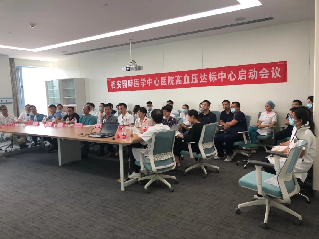 入列國家隊！西安國際醫(yī)學(xué)中心醫(yī)院通過高血壓達(dá)標(biāo)中心認(rèn)證