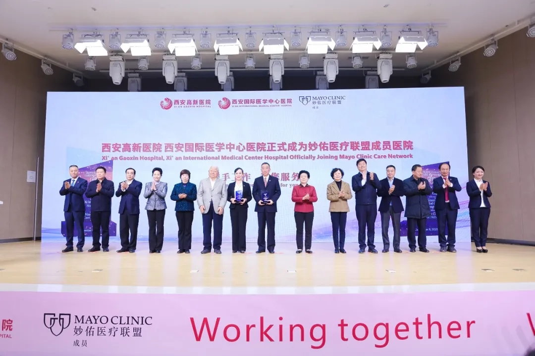 【攜手世界第一·同步國際診療】西安國際醫(yī)學(xué)中心醫(yī)院、西安高新醫(yī)院成功牽手 Mayo Clinic