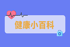 【科普】感冒！流感！出血熱！新冠！它們的區(qū)別在哪？