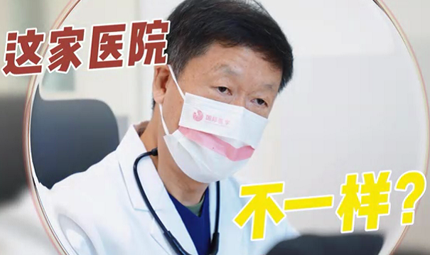 這家醫(yī)院不一樣？
