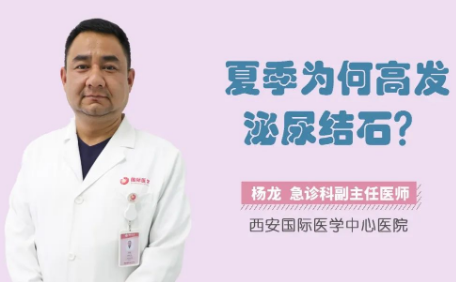 “痛痛痛”！泌尿結(jié)石來襲，掌握這幾招幫你預(yù)防