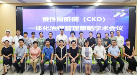 陜西省繼續(xù)教育項目“慢性腎臟?。–KD）一體化治療策略”學術會在我院舉行