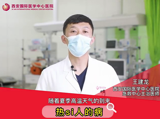 “熱死了”！這種病真的會死人