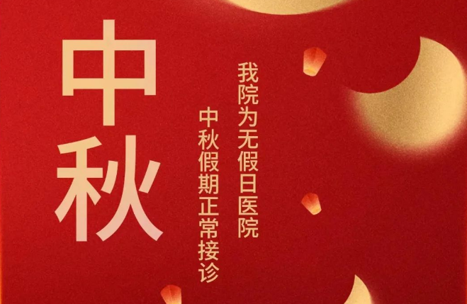 中秋“邂逅”教師節(jié)，美好的日子又多一份溫暖！