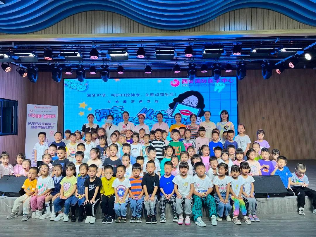 9.20全國愛牙日|“關(guān)愛牙齒 從小做起”系列活動來啦！