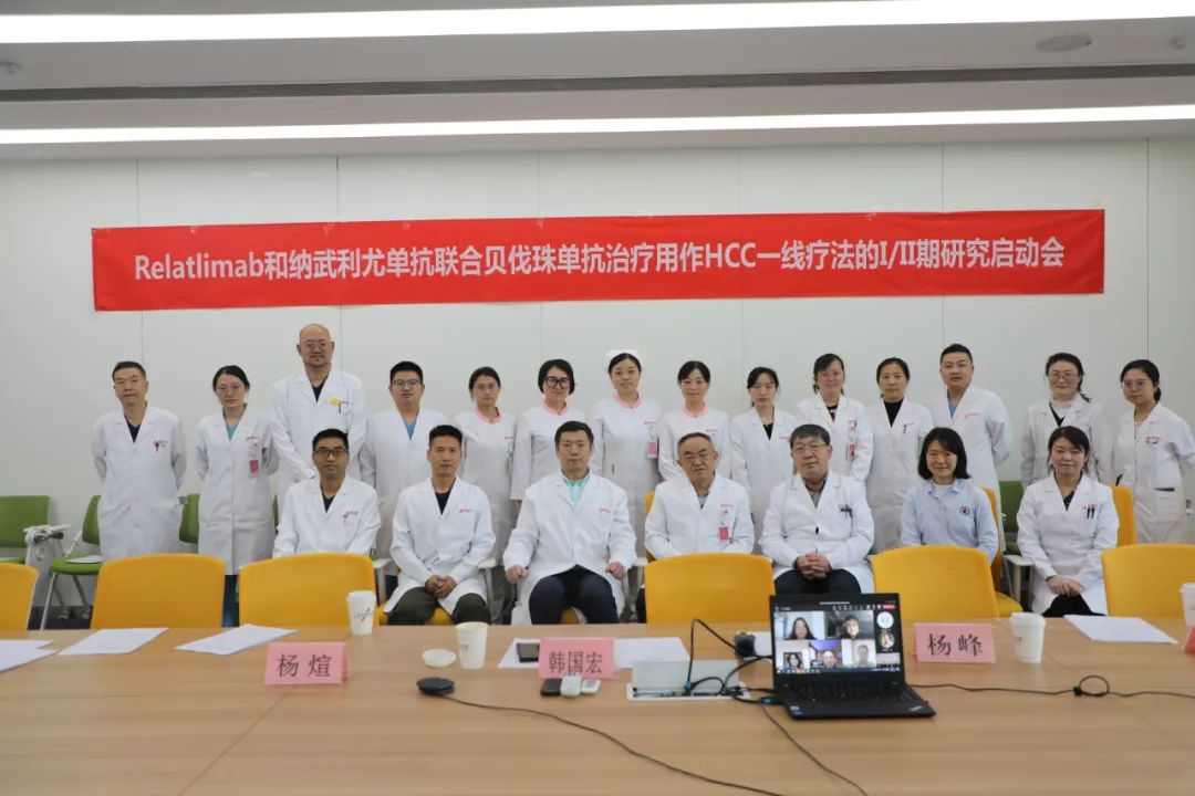 重磅！我院首次作為中國區(qū)組長單位的肝癌國際多中心臨床試驗正式啟動！