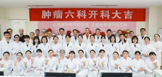 起跑！腫瘤六科正式運行