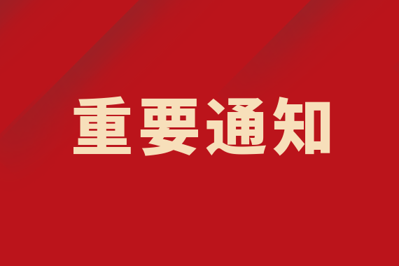 西安國(guó)際醫(yī)學(xué)中心醫(yī)院招聘須知