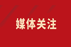 陜西老年健康發(fā)布：開診四周年 西安國際醫(yī)學中心醫(yī)院百名專家零掛號費接診