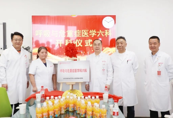 患者福音！呼吸與危重癥醫(yī)學六科正式運行