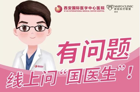 有問題就問“國醫(yī)生” 您的健康小助手上線啦！