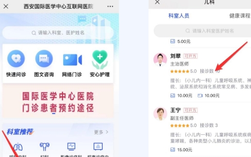 線上問診、自助開單、便民門診……來這兒就醫(yī)，方便快捷