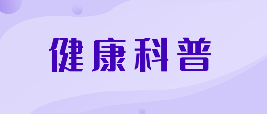 乍暖還寒，為什么心腦血管容易受傷？