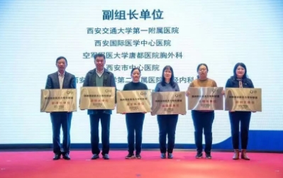 西安國際醫(yī)學中心醫(yī)院加盟陜西省重癥肌無力?？坡?lián)盟和陜西省神經(jīng)系統(tǒng)炎性脫髓鞘病聯(lián)盟