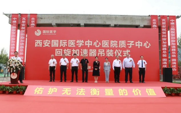 腫瘤患者福音！西北首家質(zhì)子中心回旋加速器吊裝成功