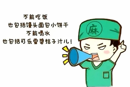 術(shù)前必看！這些準備你做對了嗎？