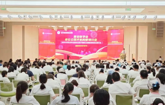 聚焦非公醫(yī)療數(shù)智化運(yùn)營(yíng)管理！這場(chǎng)學(xué)術(shù)盛宴精彩紛呈