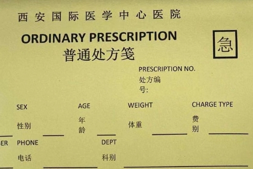 猜猜看：醫(yī)院里哪種顏色的處方可以合法“插隊”？答案是…
