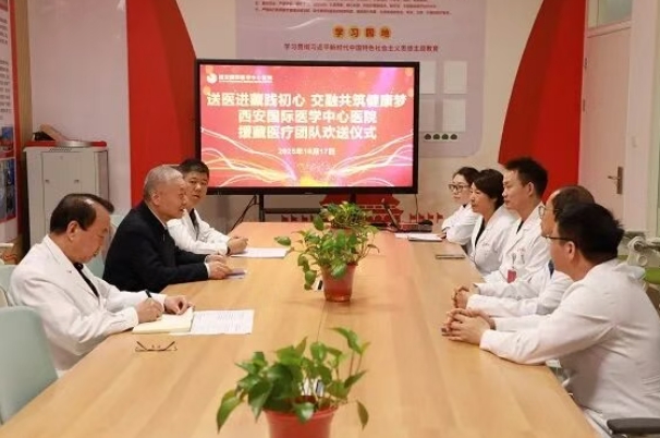 載譽歸來！我院專家圓滿完成援藏醫(yī)療任務(wù)