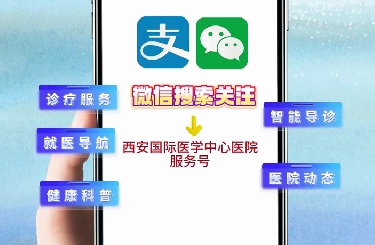 免排隊(duì)，秒結(jié)算！我院線上支付功能上線
